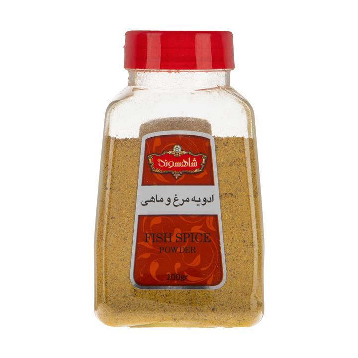 ادویه مرغ و ماهی شاهسوند مقدار 100 گرم Shahsavand Fish Spicce Powder 100gr